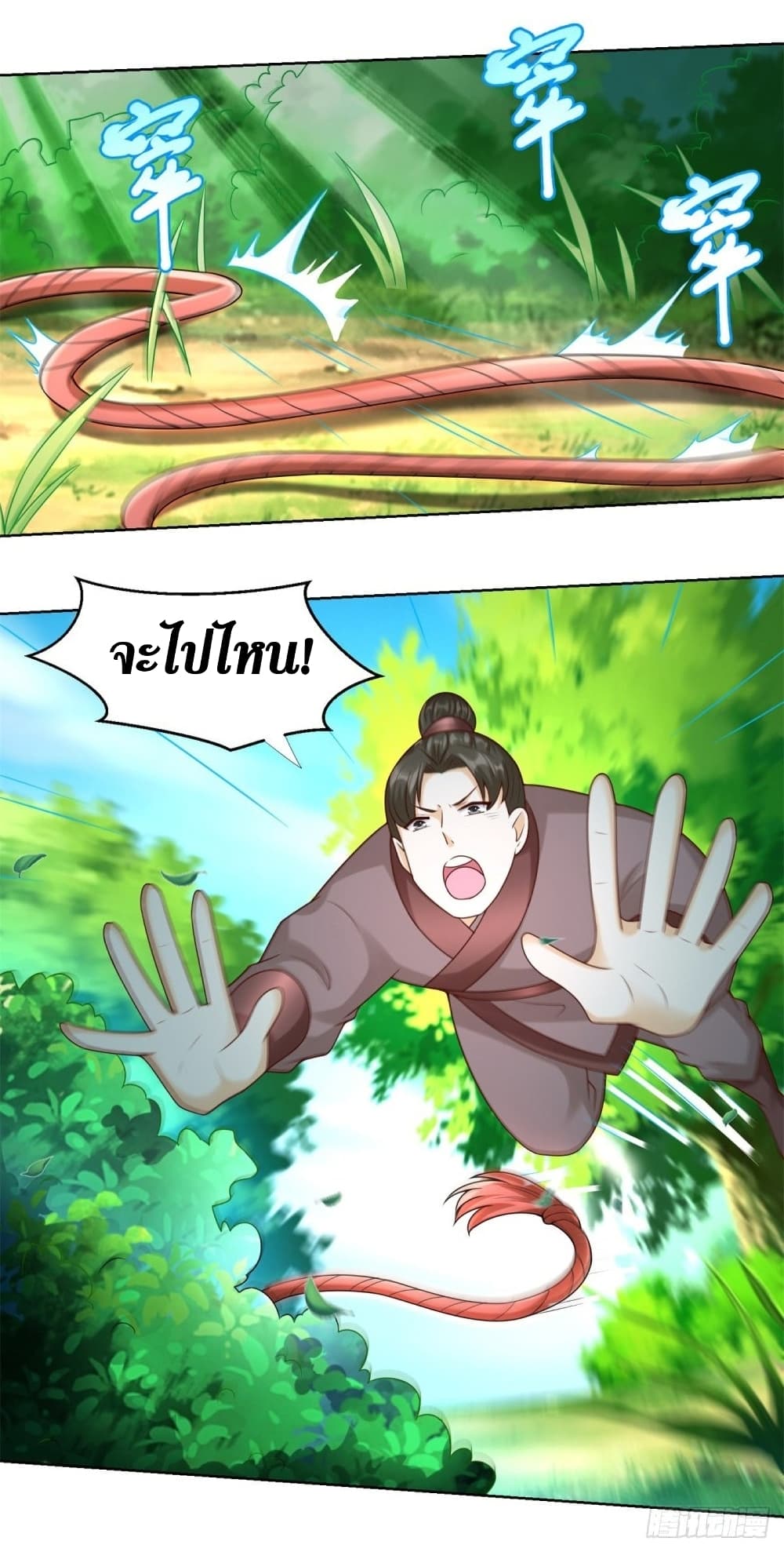 Zhi Zun Chong Sheng ตอนที่ 143 (5)